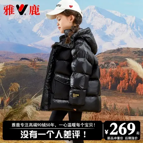 雅鹿极寒加厚儿童羽绒服男童女童宝宝2025新款大童冬季中长款外套商品大图