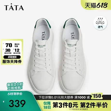 Tata他她百搭小白鞋男士商务简约透气休闲鞋板鞋夏季男鞋VVJ03CM4商品大图