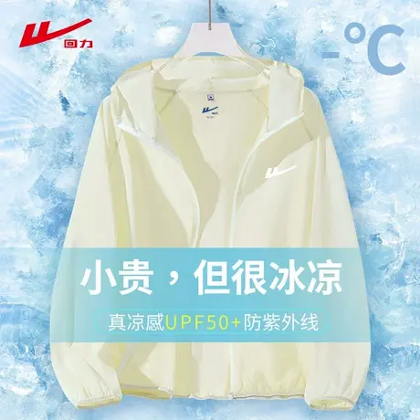 回力冰丝轻薄防晒衣女夏2025新款户外空调连帽外套防紫外线防晒服商品大图