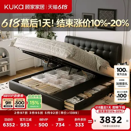 【巨能装】顾家家居华夫格劳伦斯1.8米储物真皮床DS8367-套餐全部商品大图