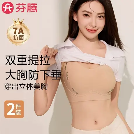 芬腾哺乳内衣产后喂奶专用聚拢防下垂收副乳孕妇提拉文胸2025新款商品大图