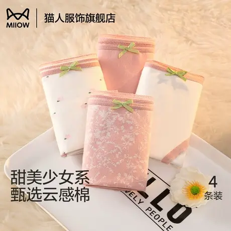 猫人内裤女2025年新款抗菌全棉裆大码无痕蕾丝不夹臀短裤三角裤女商品大图