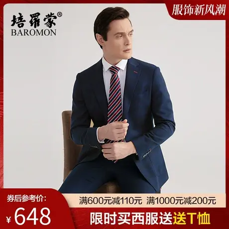 BAROMON/培罗蒙2023秋季新款宝兰暗格纹西服套装中年商务职业正装图片