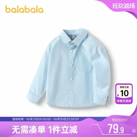 巴拉巴拉男童长袖衬衫宝宝白衬衣春秋新款童装儿童上衣中大童衣服图片