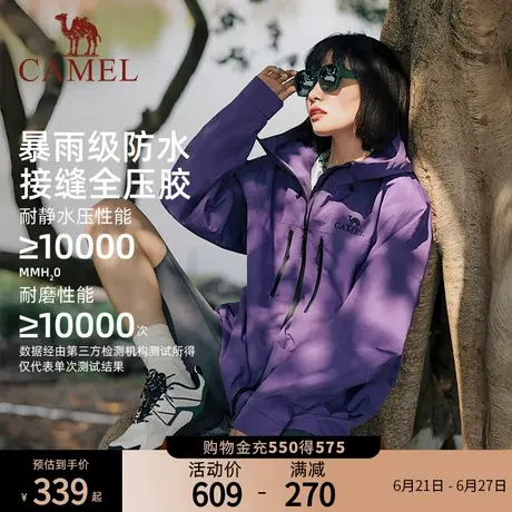 骆驼腾云紫色冲锋衣男女户外硬壳轻量专业暴雨级防水登山服装外套商品大图