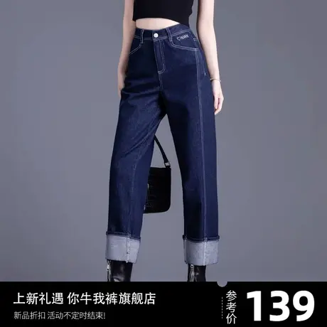 复古牛仔裤女今年流行爆款裤子卷边撞色翻边直筒宽松阔腿九分秋冬商品大图