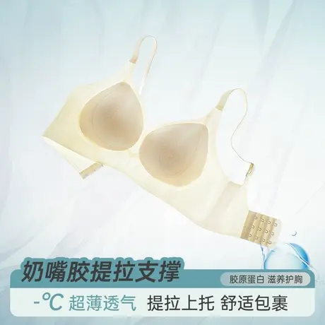 浪莎内衣女夏季薄款美背无痕收副乳防下垂新款冰丝小胸聚拢文胸罩商品大图