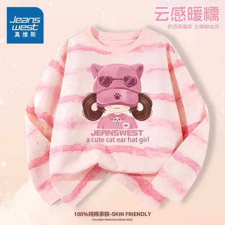 真维斯童装女童长袖t恤秋季女孩时髦打底衫粉色衣服儿童纯棉体恤图片