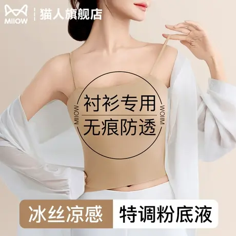 吊带背心女内搭夏季无痕隐形粉底液自带胸垫修身衬衫专用无袖打底商品大图