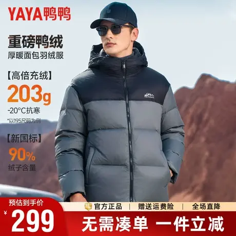 【充绒203g】鸭鸭羽绒服男冬季短款连帽拼接极寒加厚面包服外套商品大图