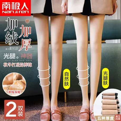 光腿神器女秋冬裸感中厚薄绒连裤袜春秋款肉色丝袜加绒加厚打底裤商品大图