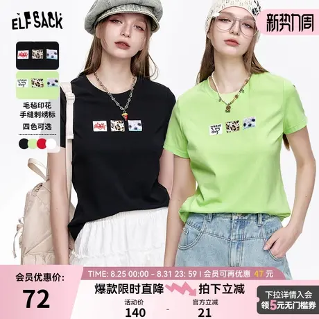 妖精的口袋白色印花正肩短袖t恤女2025春夏新款修身显瘦内搭上衣商品大图