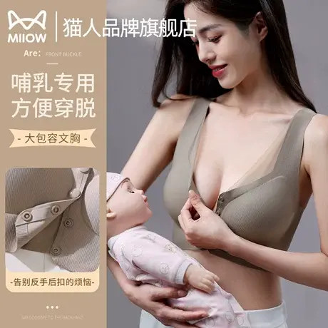 猫人哺乳内衣女薄款孕期产后专用前扣聚拢收副乳防下垂孕妇文胸罩图片