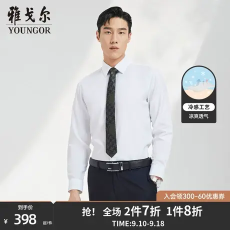 【凉感衬衫】雅戈尔男士秋季新款商务休闲棉弹DP免烫长袖衬衫4678商品大图