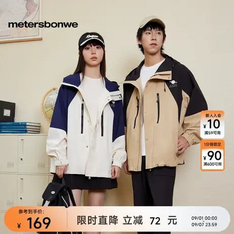 美特斯邦威夹克男2025春新款男女同款户外潮酷百搭拼接撞色外套商品大图
