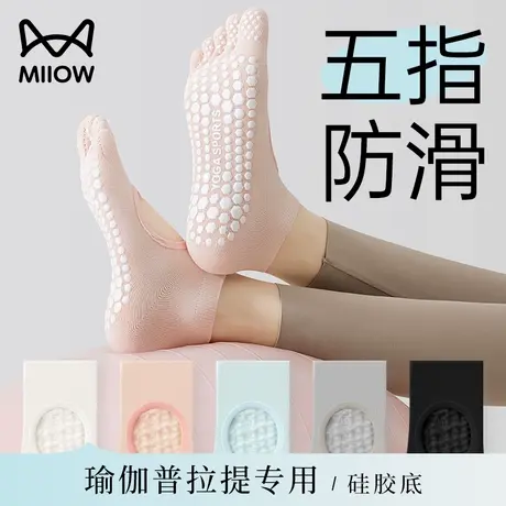 猫人瑜伽袜子女五指袜分趾纯棉健身舞蹈运动袜专业防滑减震普拉提商品大图