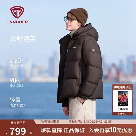 坦博尔2025秋冬新款羽绒服男士泡芙加厚短款连帽商务保暖商务外套商品大图