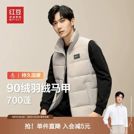 红豆男装羽绒马甲2025冬季无袖羽绒服基础立领短款厚外套商品大图