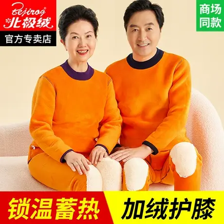 中老年保暖内衣套装女加绒加厚妈妈老年人保暖衣男爸爸秋衣裤线衣商品大图