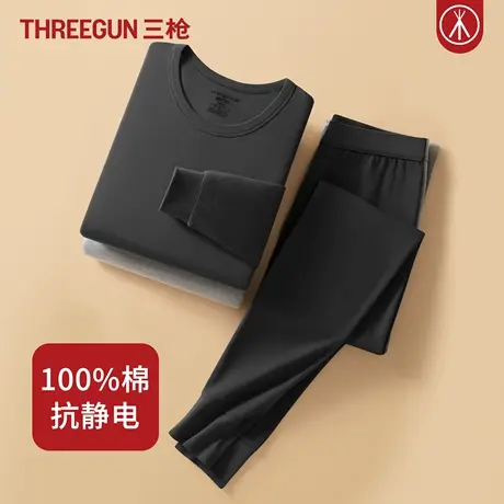 三枪抗静电100%棉薄款内衣男士全棉秋衣秋裤套装保暖棉毛衫纯棉冬商品大图