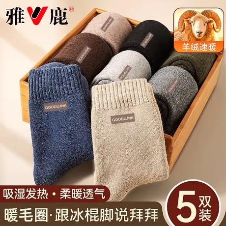 雅鹿袜子男士中筒袜加绒加厚冬季保暖长袜中老年人舒适发热毛圈袜图片