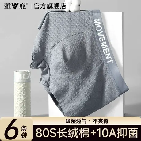 雅鹿男士内裤男生纯棉透气四角平角短裤头男款运动2026新款青少年商品大图