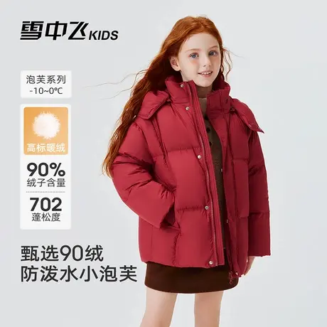 雪中飞儿童羽绒服童装冬季新款保暖百搭防寒加厚女童洋气上衣外套图片