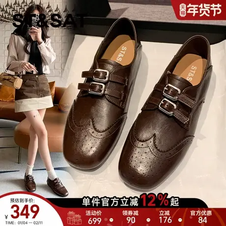 星期六复古雕花布洛克乐福鞋女鞋2026春夏新款真皮棕色小皮鞋单鞋商品大图
