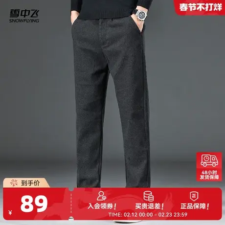 雪中飞2026春新款男士直筒商务休闲春秋装西裤休闲裤舒适商品大图