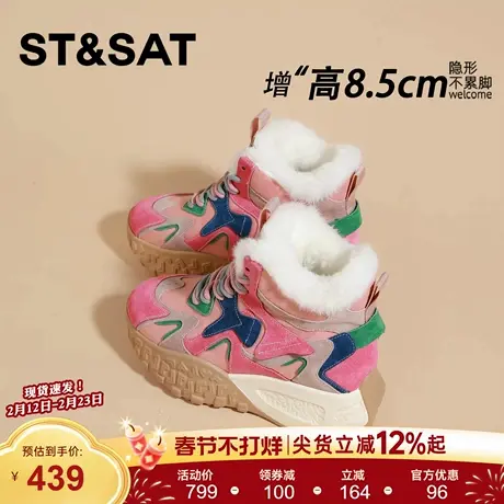 星期六内增高棉鞋女款冬季东北保暖运动冬鞋小个子厚底加绒雪地靴商品大图