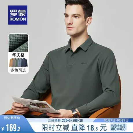 【高弹无痕+华夫格】罗蒙男士商务长袖POLO衫2023秋季新款百搭T恤商品大图