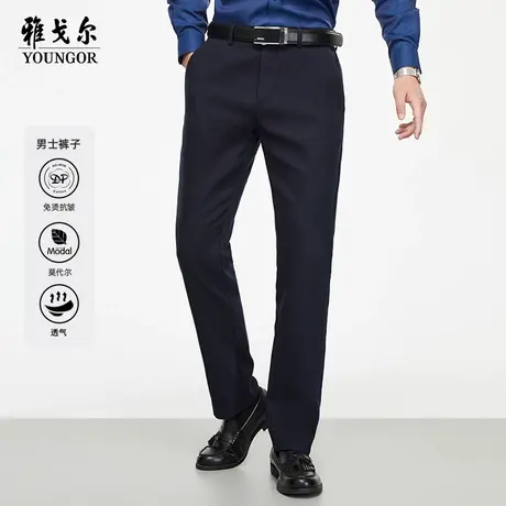 雅戈尔奥莱 男装莫代尔免烫休闲裤商务挺括弹力裤子秋季长裤男商品大图