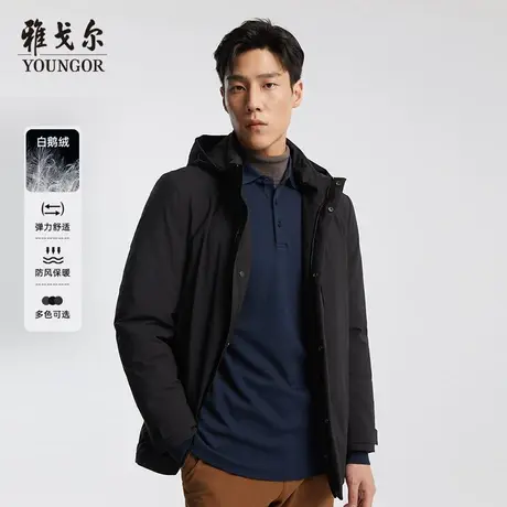 雅戈尔奥莱 白鹅绒羽绒服冬23新款都市休闲商务可脱卸帽防风保暖图片