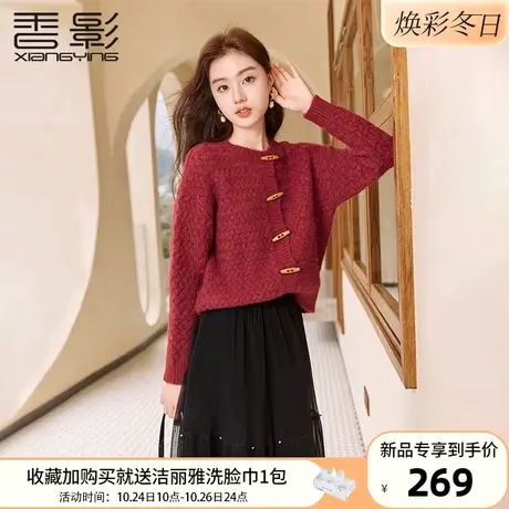 香影牛角扣红色毛衣外套女2023秋冬新款宽松慵懒圆领长袖针织开衫商品大图