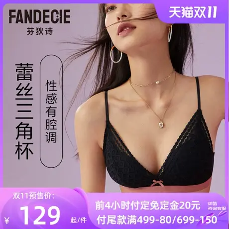 芬狄诗蕾丝内衣女三角杯无钢圈舒适小胸收副乳文胸商品大图