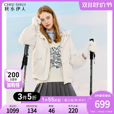 秋水伊人简约白色连帽羽绒服2023年冬季新款女装休闲轻暖短款外套图片