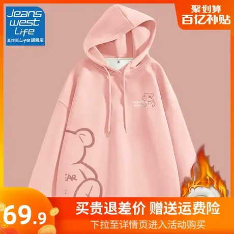 真维斯LIFE粉色宽松加绒卫衣女秋冬2023新款爆款小个子连帽外套女商品大图