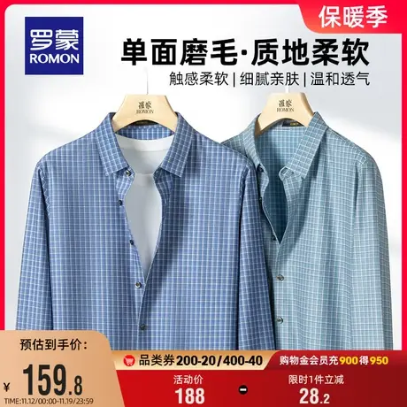 罗蒙男士休闲长袖衬衫2023秋季新款时尚亲肤柔软格子衫中青年衬衣图片
