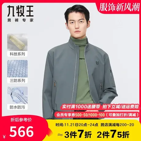 【三防科技】九牧王男装夹克春秋季新款防风保暖时尚休闲百搭外套图片
