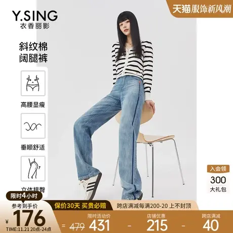 100%全棉阔腿牛仔裤女衣香丽影2023年秋季新款高腰宽松直筒裤子图片