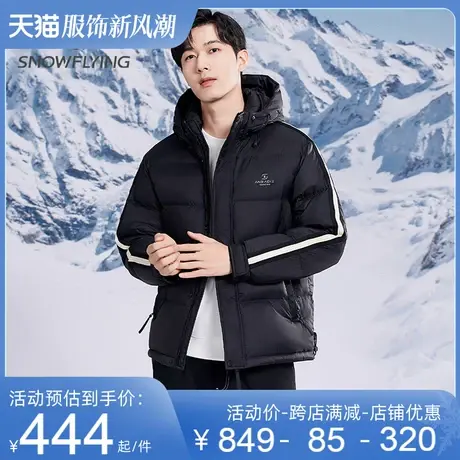 雪中飞羽绒服男士短款2023新款冬季连帽商务休闲黑色保暖厚外套潮商品大图