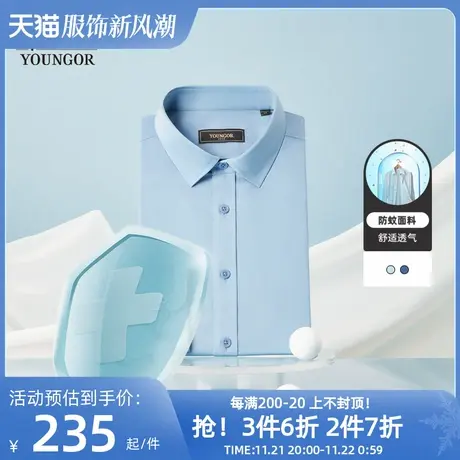 【防蚊】雅戈尔男士春季新品长袖衬衫易打理商务棉弹修身衬衣4580图片