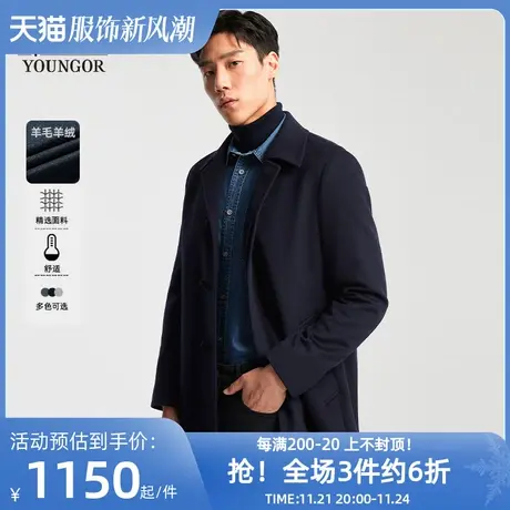 雅戈尔奥莱 羊毛男士秋冬季新款大衣官方商务休闲爸爸款翻领外套商品大图