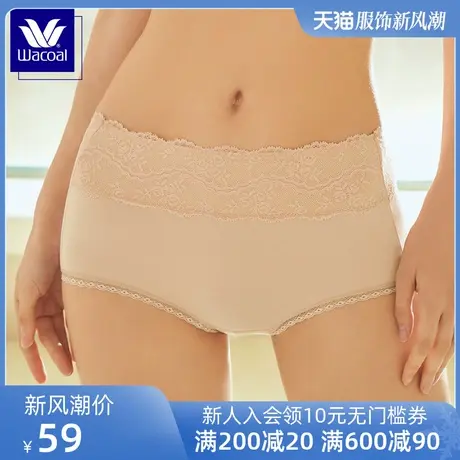 华歌尔蓝标Wacoal 舒适莫代尔中高腰蕾丝平角抗菌内裤女 WP5421图片