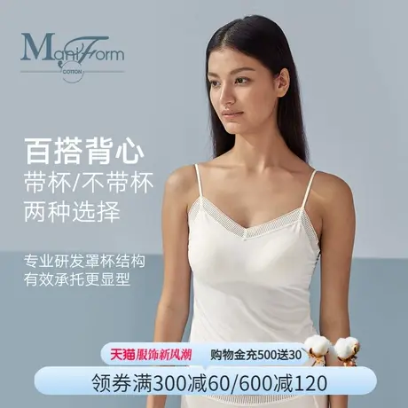 曼妮芬棉质生活带胸垫睡衣女莫代尔舒适透气打底吊带背心免穿文胸图片