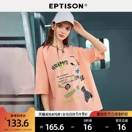 EPTISONT恤女2024夏季新款设计感纯棉时尚洋气打底衫内搭短袖上衣商品大图