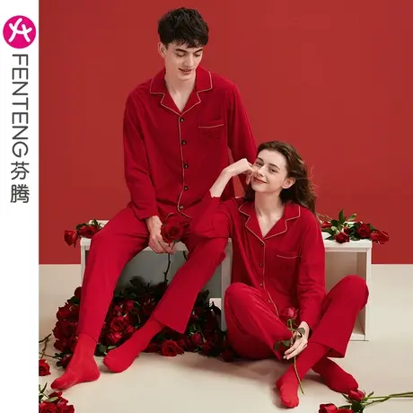 [新]芬腾春秋长袖情侣睡衣女纯棉红色结婚喜庆本命年男家居服套装商品大图