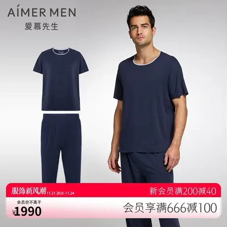 【商场同款】爱慕先生海藻睡眠衣短袖+长裤家居服套装NS2023009商品大图