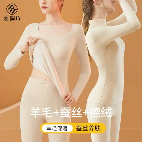 羊毛蚕丝保暖内衣女士加绒加厚秋衣秋裤德绒2023无痕冬季打底套装商品大图