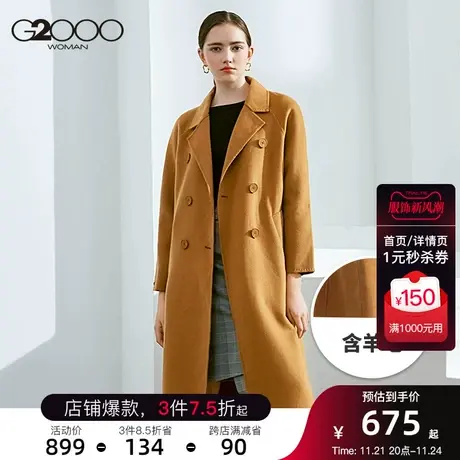 【羊毛】G2000中长款女装毛呢外套 秋冬卡其色双面毛呢羊毛大衣女图片